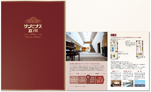 サンビナス立川様のパンフレット
