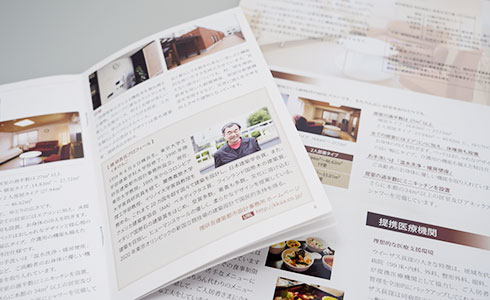 ウイーザス荻窪のパンフレットの中身