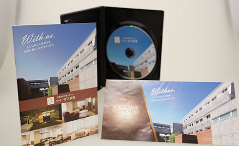 ウイーザス荻窪のパンフレット