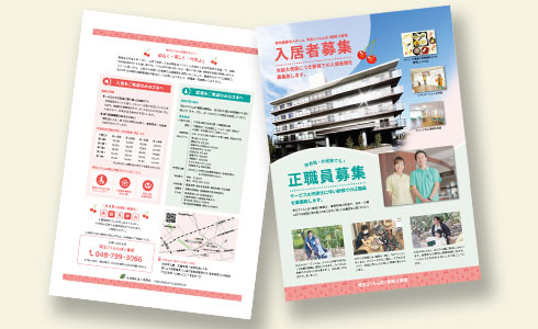 埼玉さくらんぼ館様のポスティング画像