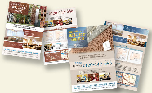 ウイーザス荻窪様のポスティング画像