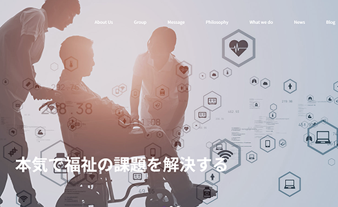 一五戸共栄会様のWebサイト