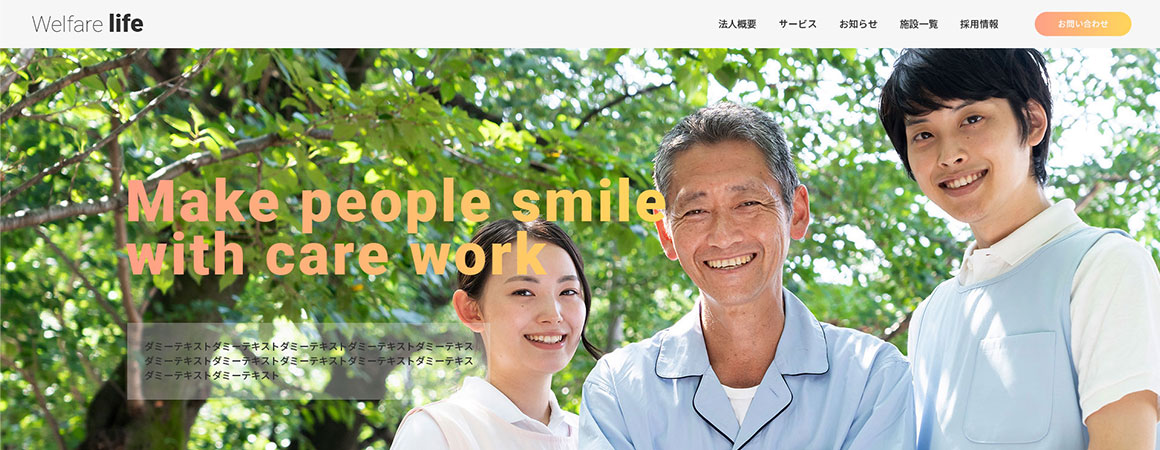 サンプルサイトの画像