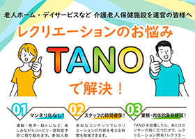 介護の応援共通画像